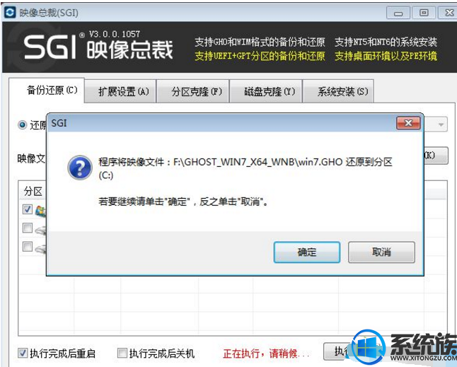 win7iso系统是怎么安装的?