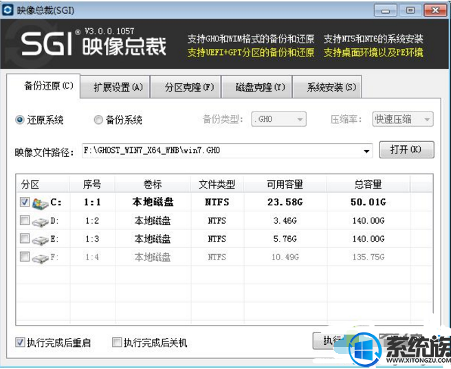 win7iso系统是怎么安装的?