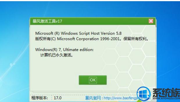win7系统过期后如何激活?|win7系统过期后重新激活的方法