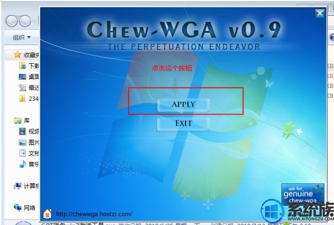 win7系统过期后如何激活?|win7系统过期后重新激活的方法