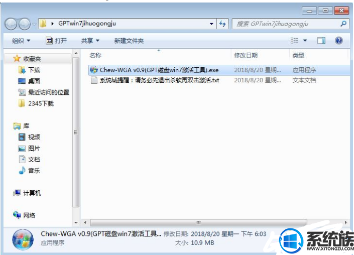 win7系统过期后如何激活?|win7系统过期后重新激活的方法
