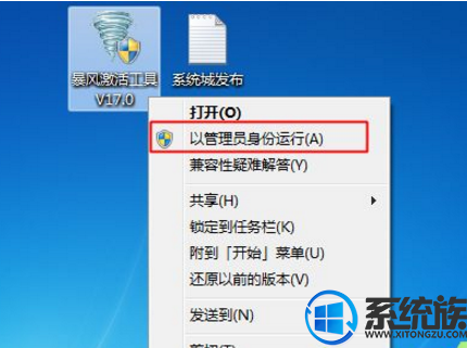 win7系统过期后如何激活?|win7系统过期后重新激活的方法