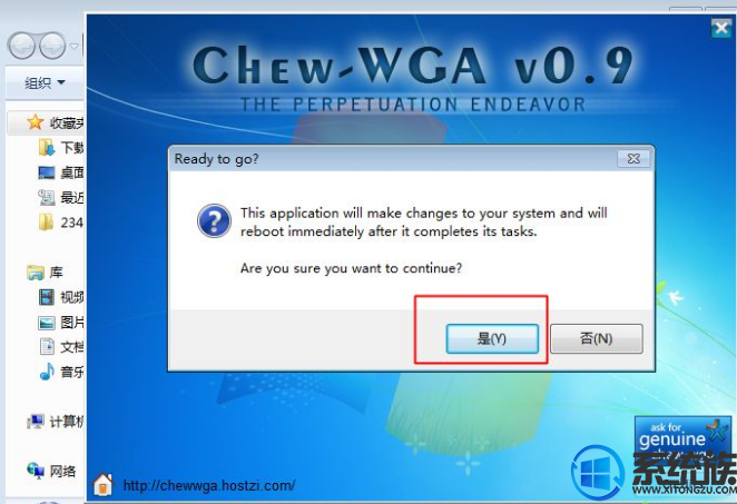 win7系统过期后如何激活?|win7系统过期后重新激活的方法