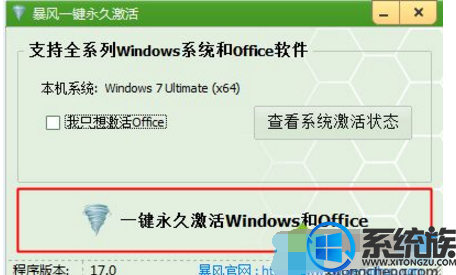 win7系统过期后如何激活?|win7系统过期后重新激活的方法