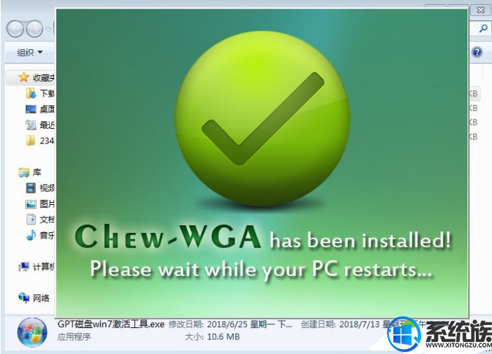 win7系统过期后如何激活?|win7系统过期后重新激活的方法