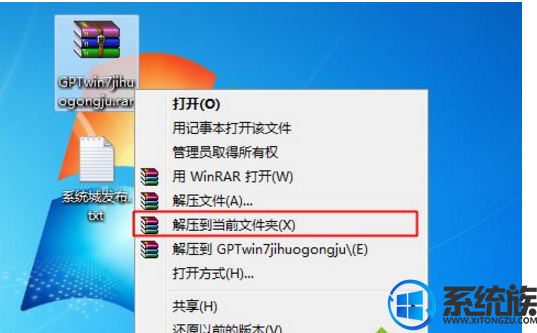 win7系统过期后如何激活?|win7系统过期后重新激活的方法