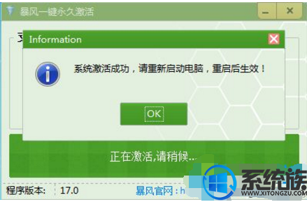 win7系统过期后如何激活?|win7系统过期后重新激活的方法