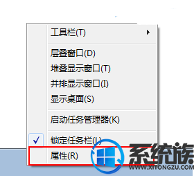 win7系统任务栏怎么调整到屏幕下方呢?