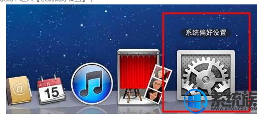 苹果Mac os和win7系统间是如何进行切换的?