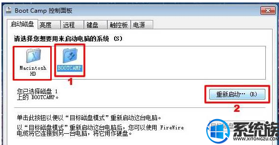 苹果Mac os和win7系统间是如何进行切换的?
