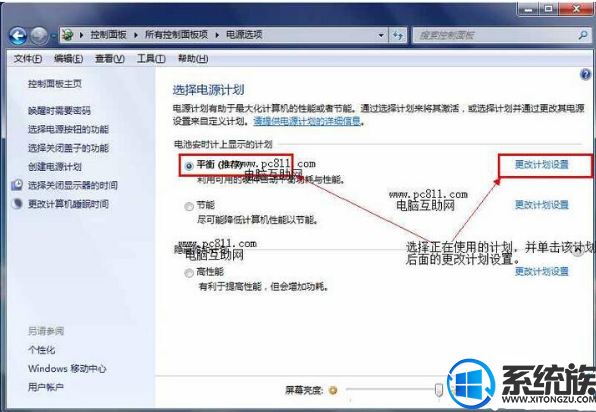 win7如何调节桌面亮度?|win7调节桌面亮度的教程