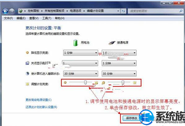 win7如何调节桌面亮度?|win7调节桌面亮度的教程