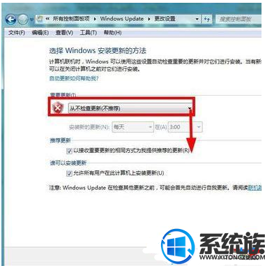 如何关闭win7检查更新