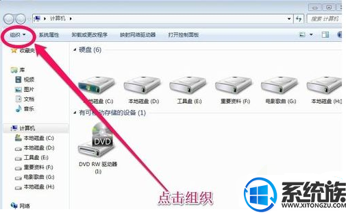 如何在win7中显示出文件的扩展名呢?|在win7中显示出文件的扩展名的方法