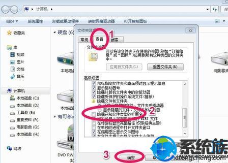 如何在win7中显示出文件的扩展名呢?|在win7中显示出文件的扩展名的方法
