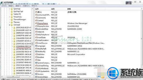 win7程序不想卸载如何隐藏?|隐藏win7不想用的程序的方法