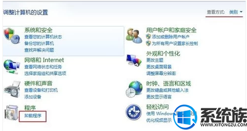 win7电脑如何卸载应用程序的?|win7电脑卸载应用程序的方法