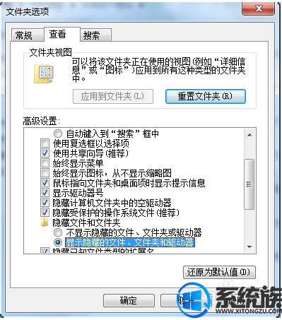 如何在win7中打开隐藏文件夹