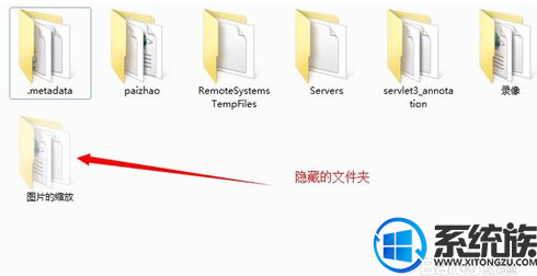如何在win7中打开隐藏文件夹