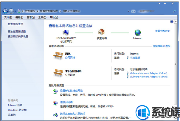 win7要怎么查看其它用户组电脑的共享文件?|win7查看其它用户组电脑的共享文件的方法