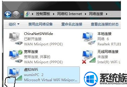 win7如何设置虚拟热点?|设置win7虚拟热点的方法