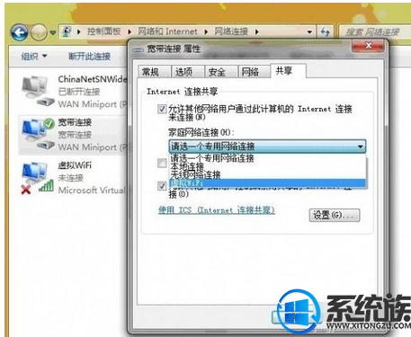 win7如何设置虚拟热点?|设置win7虚拟热点的方法