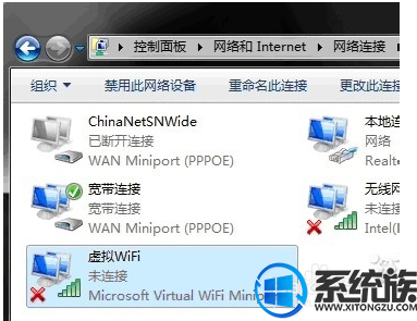 win7如何设置虚拟热点?|设置win7虚拟热点的方法