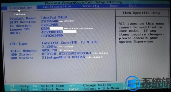 win7联想如何用usb启动?|win7联想用usb启动的方法
