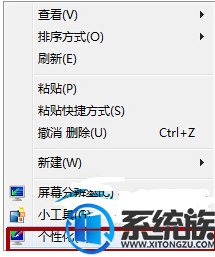 win7如何解除系统屏幕保护|win7不使用系统屏幕保护教程