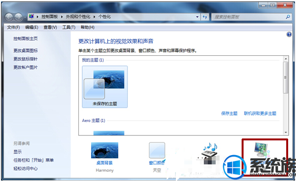 win7如何解除系统屏幕保护|win7不使用系统屏幕保护教程