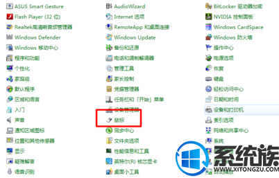 win7如何打开鼠标设置方法
