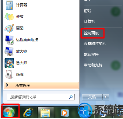 win7如何打开鼠标设置方法