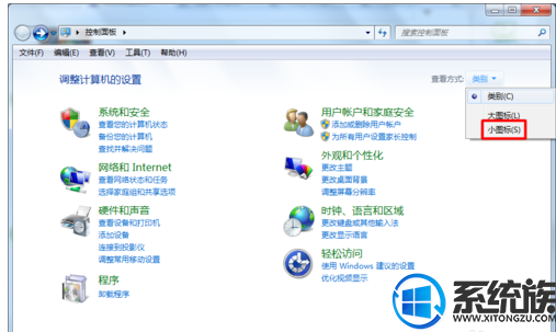win7如何打开鼠标设置方法