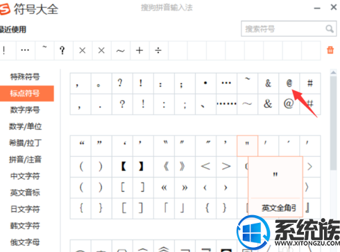 win7系统的@怎么打出来|win7系统的打出来@的方法