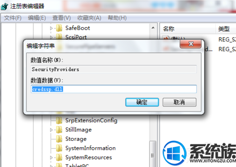 win7 系统连接wifi需要 身份验证怎么办|win7 系统连接wifi需要 身份验证的解决方法