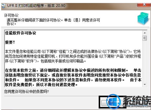 win7安装网络打印机驱动