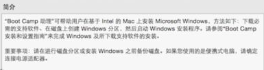 bootcamp下载win7驱动怎么安装