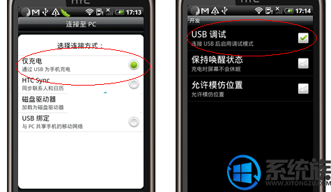 如何在win7系统安装adb驱动